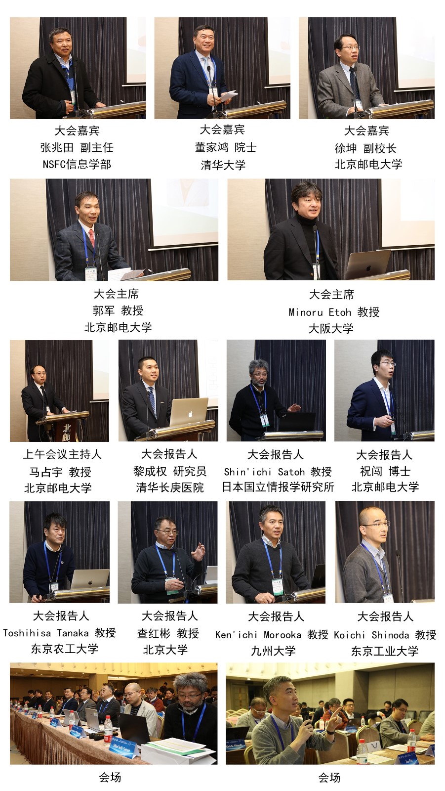 International Workshop On Ai Driven Social Innovation 在北邮成功召开 北京邮电大学人工智能学院